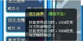 塔西亞龍之結界