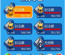 賽爾號代練（攻擊速度快的精靈20分鐘滿包學習）
