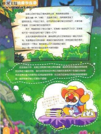 摩爾以前的故事