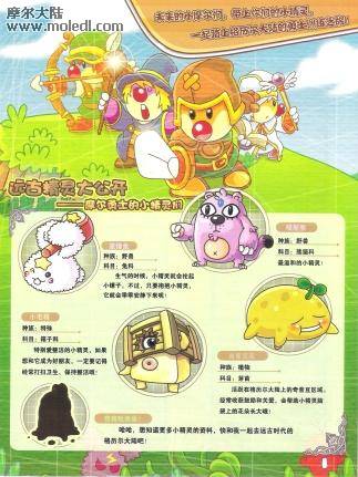 摩爾勇士遠古精靈