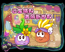 摩爾莊園云裳鏡界,香蕉小裙裙 香蕉發型刮起原始叢林自然風