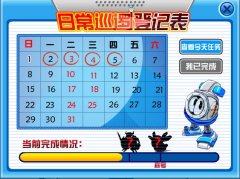 賽爾巡邏BUG依然沒有修改完畢