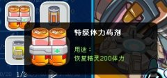 賽爾總動員又蹦出新東西