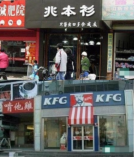 搞笑招牌