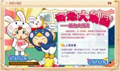 奇想咕嚕團存錢計劃大競猜，考考你智慧