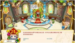 奇想咕嚕團找冰塊 協助蘭德女王解決灼傷的煩惱