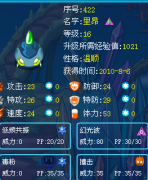 賽爾號(hào)里昂捕捉攻略