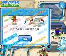 賽爾號(hào)普NO可以免費(fèi)領(lǐng)取杰奧