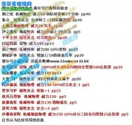 賽爾號玄武技能表,賽爾號巴斯特技能表