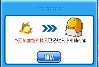 賽爾號厄爾塞拉精元