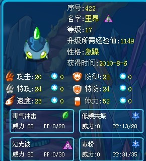 賽爾號里昂