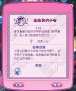 小花仙庫庫魯的不安任務攻略,小花仙怎么啟動符陣