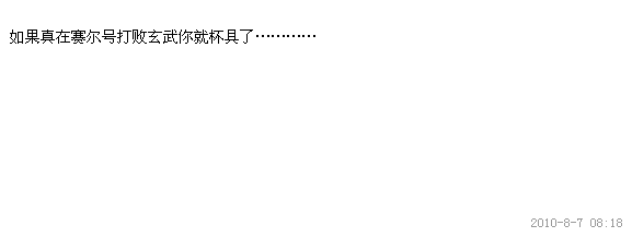 秒殺玄武被封號