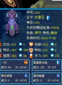 秒殺玄武的瞬殺特性古雷亞