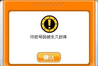 秒殺玄武被封號