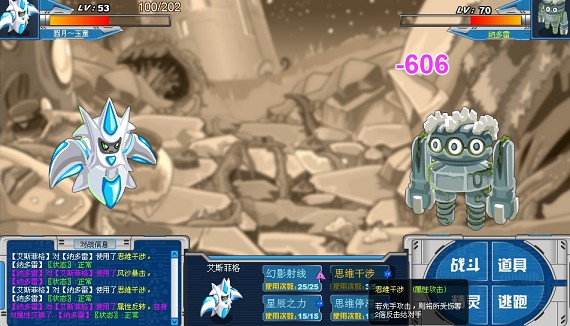 思維干涉對納多雷
