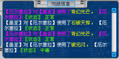 8.8星期日光BOSS塞拉特性