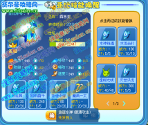 奧拉星露西亞技能表,奧拉星滴滴技能表進化圖