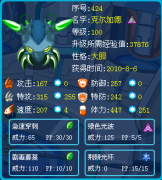 淘米又一次抄襲