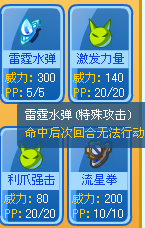露滴技能
