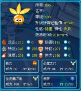 玄武猜測--不能進化OR根本獲得不了，別浪費時間打那東西了