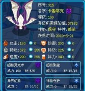 瞬殺特性精靈無法出招，淘米封殺瞬殺特性精靈？