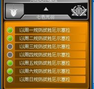 8月10日光系BOSS厄爾塞拉攻略