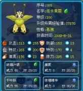 賽爾號8月10日打厄爾塞拉攻略（光鳥BOSS厄爾塞拉周二打法）