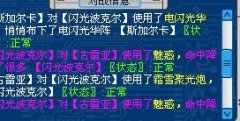 賽爾號黑電自殺被魅惑之后