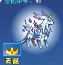 飛天犬