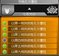 周三厄爾塞拉RP打法