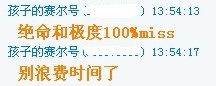 打敗賽爾號玄武巴斯特攻略終極篇
