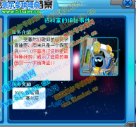 迪恩是海盜！