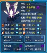 我能不能打敗玄武