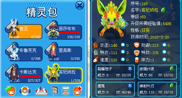 打敗厄爾塞拉