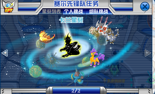 卡蘭星系守護(hù)神