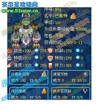 玄武滿級圖