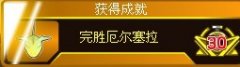 7日完勝厄爾塞拉后
