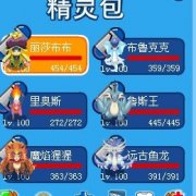19滿賽爾號賤賣，沒意思了，除了升級還是升級打怪