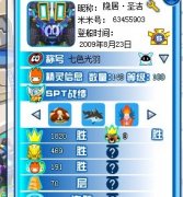 M主隊藍冰帳號被盜，被加入隱居戰(zhàn)隊