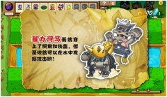 奇想咕嚕團金月戰場10-1關水上作戰攻略（暴力河馬）