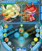 賽爾號橙紫色元神珠怎么融合在哪里吸能