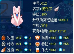 千年難得一見的波克爾 皮皮是用來血抗的！！