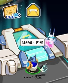 戰斗階梯