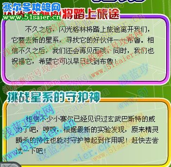 閃光格林絕版