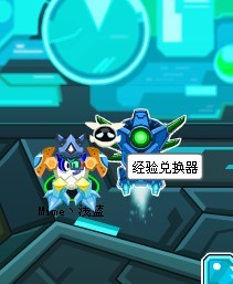 賽爾號經驗券兌換