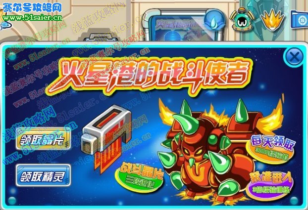 杰拉德超進化