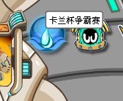 卡蘭杯爭霸賽