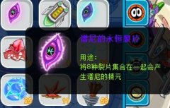 8月20日 大家暫時不要盼望得到譜尼了