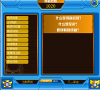 賽爾號少尉裝備屬性 保衛戰威力